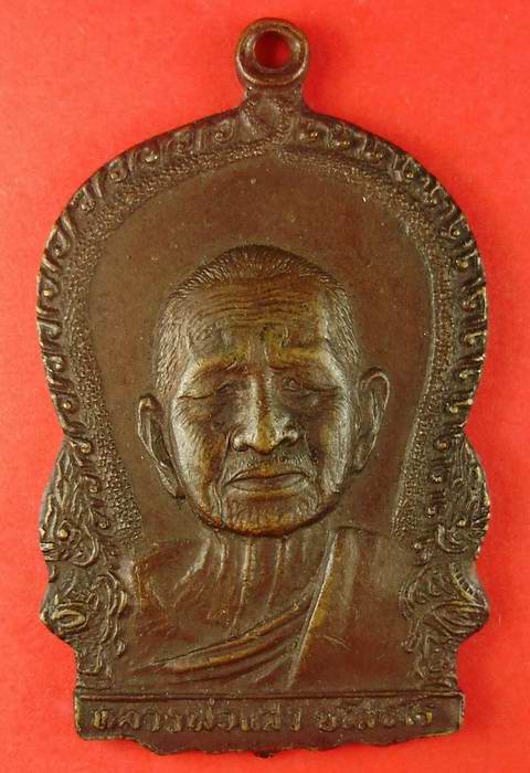 หลวงพ่อแสง วัดคลองน้ำเจ็ด รุ่น๙๓ปี อ.เมือง จ.ตรัง