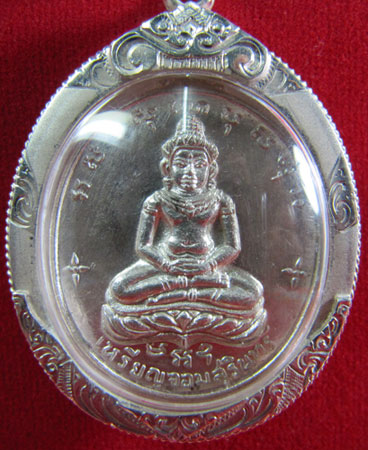 เหรียญจอมสุรินทร์ หลวงปู่ดุลย์ วัดบูรพาราม จ.สุรินทร์ เนื้อเงิน