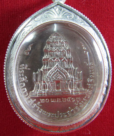 เหรียญจอมสุรินทร์ หลวงปู่ดุลย์ วัดบูรพาราม จ.สุรินทร์ เนื้อเงิน