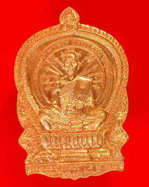 เหรียญนั่งพานชนะมาร หลวงพ่อคูณ วัดบ้านไร่ปี๓๗ เนื้อทองแดง พร้อมกล่องเดิม 