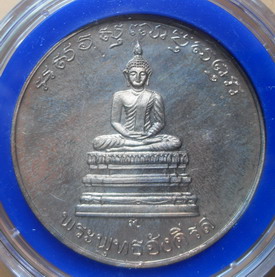 เหรียญ ร.๕ สมเด็จพระพุทธปาพจนบดี วัดราชบพิต
