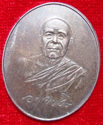 หลวงปู่ฝั้นรุ่นสุดท้าย  เนื้อเงิน  