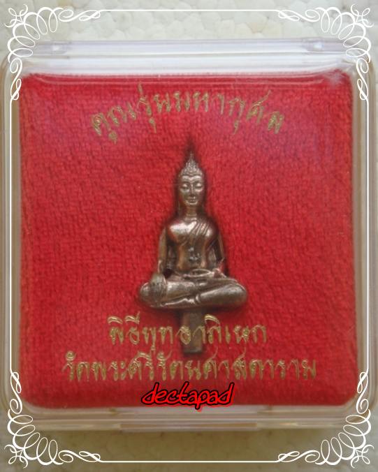พระยอดธง หลวงพ่อคูณ 