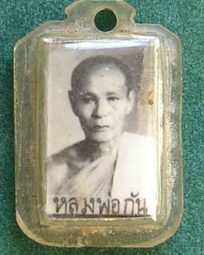 รปหลวงพ่อกัน วัดเขาแก้ว