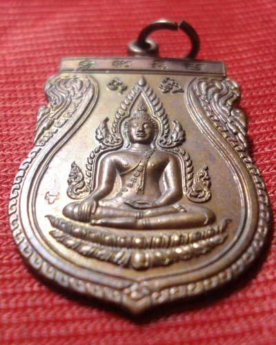 เหรียญพระพุทธชินราช หลวงปู่เจือ วัดกลางบางแก้ว ทองแดง ปี 2548