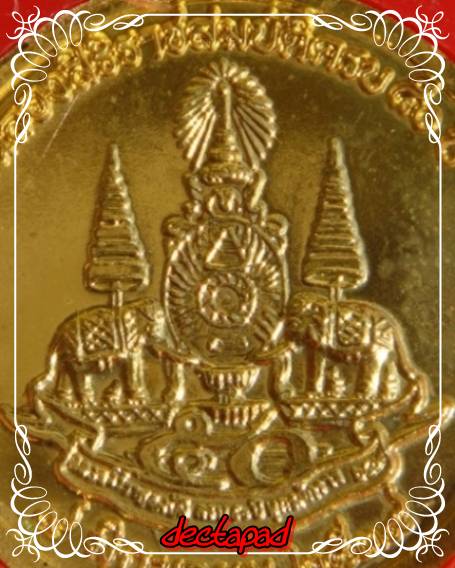 หลวงปู่ทวด รุ่นฉลองสิริราชสมบัติครบ 50 ปี