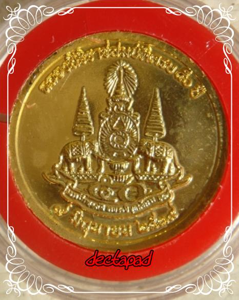 หลวงปู่ทวด รุ่นฉลองสิริราชสมบัติครบ 50 ปี