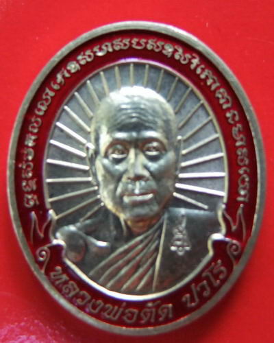 ส่งท้ายหยุดยาว อีกเหรียญยอมขาดทุน หลวงพ่อตัดวัดชายนา ปิดที่ 350
