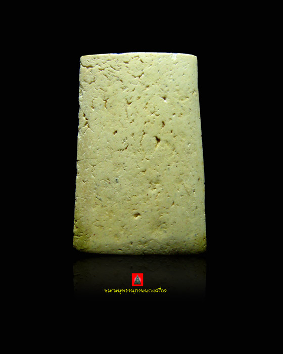 สมเด็จวัดระฆัง 100 ปีพิมพ์ใหญ่ บล็อคไข่ปลาเลือน A15402