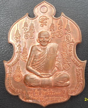 เหรียญหลวงปู่ขุ้ยวัดซับตะเคียน หลังหนุมาน 8 กร เนื้อทองแดงนอก