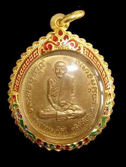 เหรียญ 100 ปี หลวงปู่มั่น ภูริทัตโต วัดป่าสุทธาวาส จ.สกลนคร ปี2514 เนื้อทองฝาบาตรกะไหล่ทอง