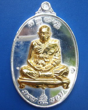 เหรียญ๘รอบ หลวงปู่ทิม วัดพระขาว กะไหล่เงินหน้าทอง