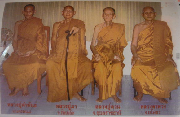สมเด็จรุ่นเเรก หลังหน้าเสือ หลวงปู่มา จ.ร้อยเอ็ด องค์ที่1
