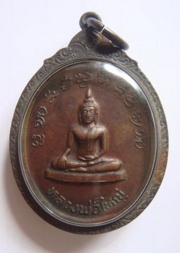 หลวงปู่ใหญ่ รุ่นแรก อ.โพธิ์ชัย จ.ร้อยเอ็ด