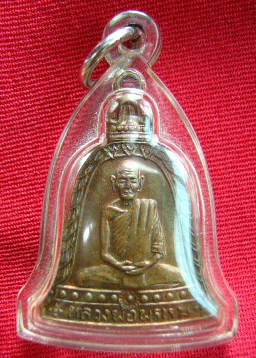 เหรียญระฆัง ลพ.พรหม รุ่นพิเศษ 