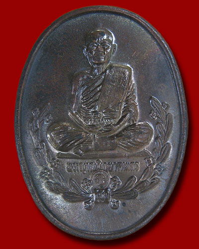 รู้รักสามัคคี ปี 2536 หลวงพ่อคูณ เนื้อนวะ