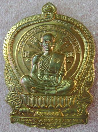 หลวงพ่อคูณ เหรีญนั่งพานชนะมาร เนื้อทองแดง 