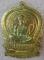 หลวงพ่อคูณ เหรีญนั่งพานชนะมาร เนื้อทองแดง 
