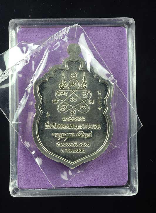<<<เสมา๖รอบ เนื้ออัลปาก้าลงยา๒สี สวยๆครับ>>>