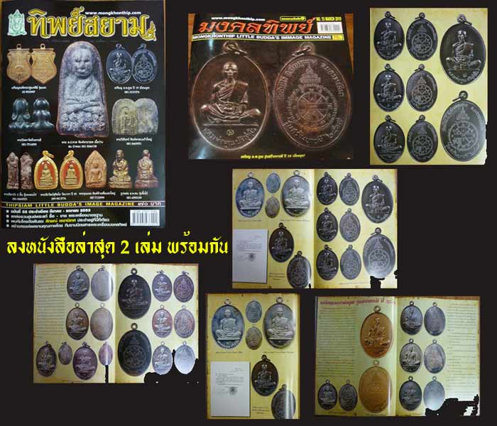 เหรียญ หลวงพ่อคูณ  2519 ย้อนยุค สวยๆ 1.2