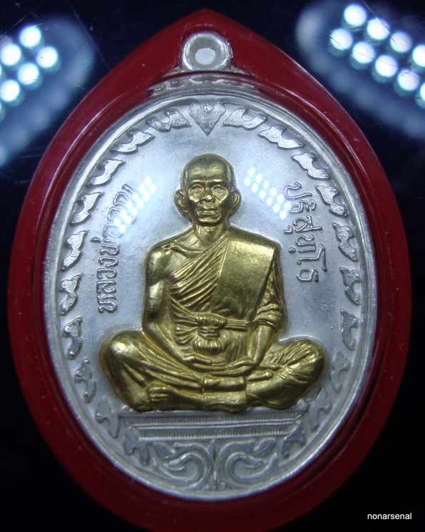 เหรียญ หลวงพ่อคูณ นิรันตราย เนื้อเงินหน้าทองคำ สร้างแค่  499 เหรียญ