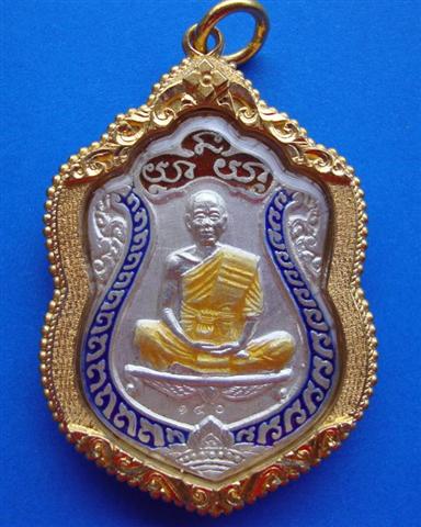 เหรียญเสมาวัดปรก หลวงพ่อคูณ เนื้อเงินลงยาสามสี    ๑๔๐