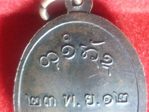 หลวงพ่อผาง วัดอุดมคงคาฯ บล็อคคงเค สวยสภาพเดิมๆ หายากครับ