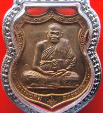 สงกรานต์เงินหมด เหรียญอาร์มหลวงปู่ทิมวัดพระขาว เริ่มที่ 99 บาท จัดไปขาดทุนครับขาดทุน