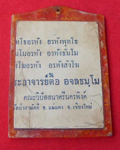 พระอาจารย์ตื้อ อจลธฺมโม วัดป่าสามัคคีธรรม