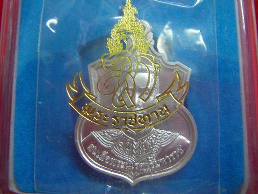 เหรียญพระราชทานพระนเรศวรมหาราช เนื้อเงิน
