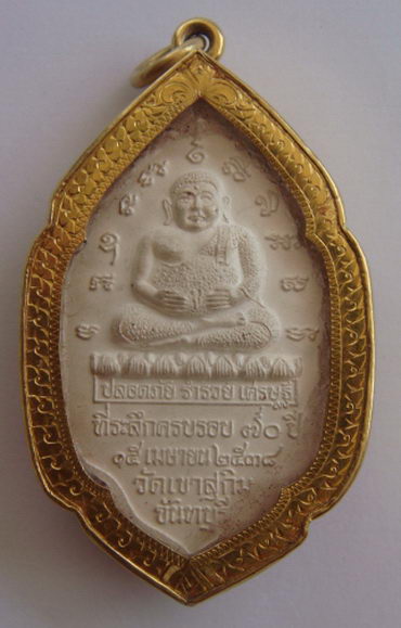 หลวงปู่สมชาย วัดเขาสุกิม เนื้อเงินครับ