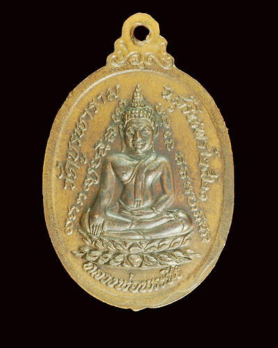 เหรียญกายทิพย์ เนื้อทองแดง หลวงปู่ดุลย์ ปี 2521