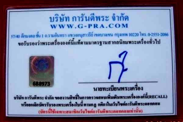 เหรียญพระอาจารย์ ฝั้น  อาจาโร รุ่น 18 พร้อมใบการันตี