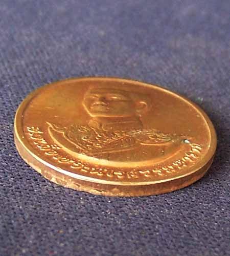 เหรียญพระนเรศวร