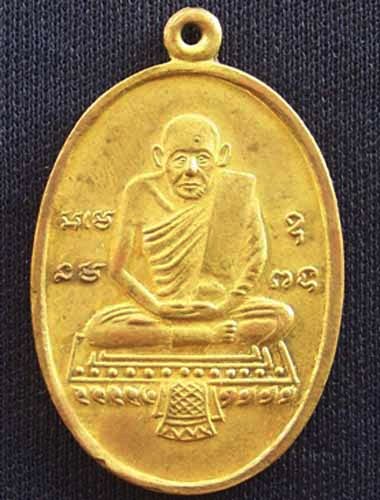 เหรียญพระครูวิโรจน์ รัตโนบล (รอด)