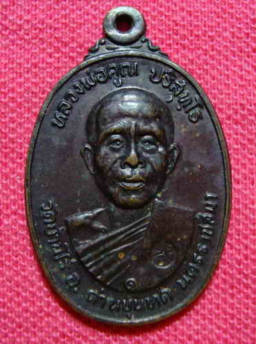 หลวงพ่อคูณ ปี 22 (2)