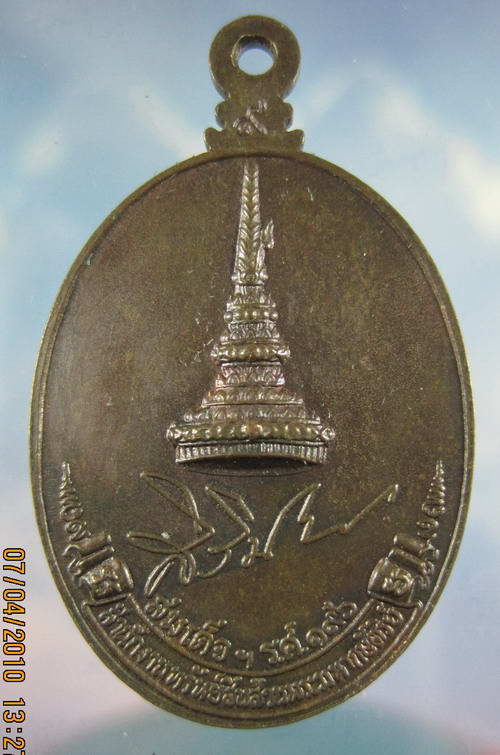เหรียญหลวงปู่ขาวรุ่นทรัพย์สิน พิมพ์เล็กเนื้อนวะ