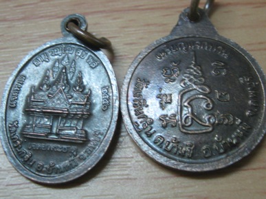 แพ็คคู่ เหรียญแจกทานหลวงพ่อเพี้ยน วัดเกริ่นกฐิน 2 องค์ 400 บาท