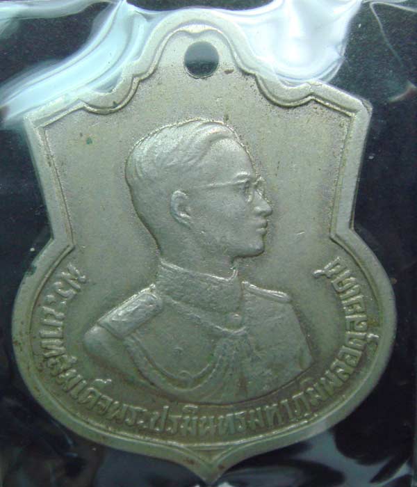 เหรียญ ร.9