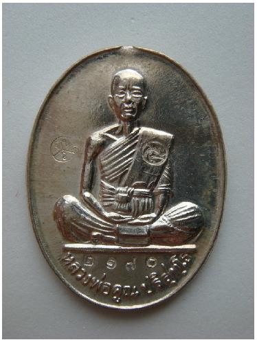 มหาบารมี หลวงพ่อคูณ เนื้อเงิน พร้อมกล่อง 2โค๊ด มีหมายเลข 2170