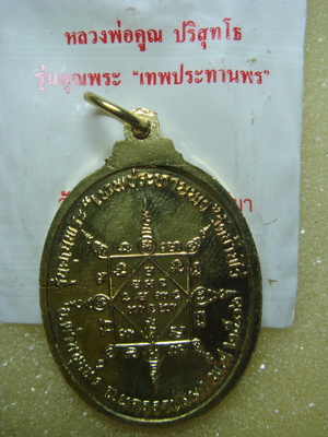 2.ฉลองสมาชิกใหม่ เริ่มที่ 50 บาท