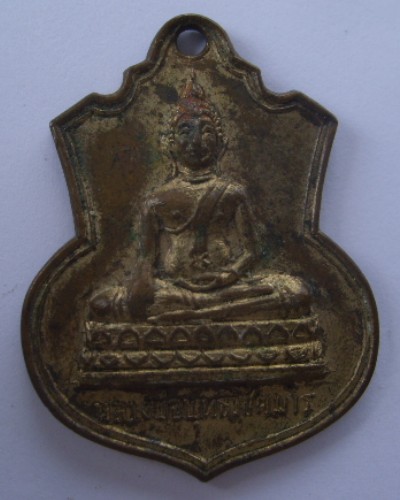 เหรียญพระพุทธพิชิตมาร 