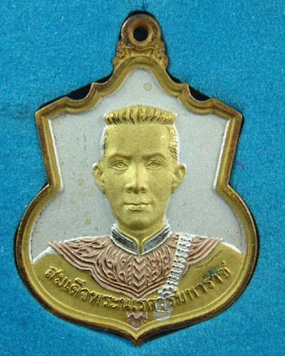 เหรียญสมเด็จพระนเรศวรมหาราช รุ่นเราสู้ เนื้อเงิน สามกษัติย์