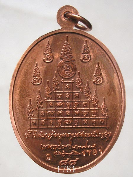 เหรียญเจริญพร 88 พ่อท่านนวล วัดไสหร้า จ.นครศรีธรรมราช