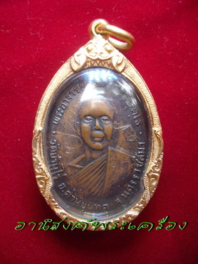 เหรียญรุ่นแรกหลวงพ่อคูณ ปริสุทโธ วัดบ้านไร่