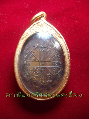 เหรียญรุ่นแรกหลวงพ่อคูณ ปริสุทโธ วัดบ้านไร่