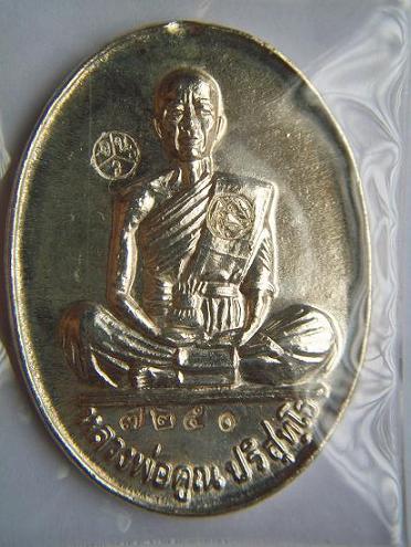 มหาบารมี หลวงพ่อคูณ เนื้อเงิน พร้อมกล่อง 2โค๊ด มีหมายเลข 7250