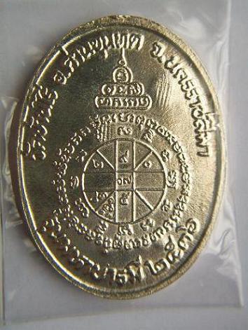 มหาบารมี หลวงพ่อคูณ เนื้อเงิน พร้อมกล่อง 2โค๊ด มีหมายเลข 7250
