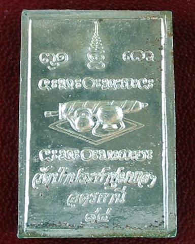 โต๊ะหมู่ หลวงปู่อ่อนสา สุขกาโร วัดประชาชุมพลพัฒนาราม อุดรฯ สร้างปี 2541 เนื้ออาปก้า