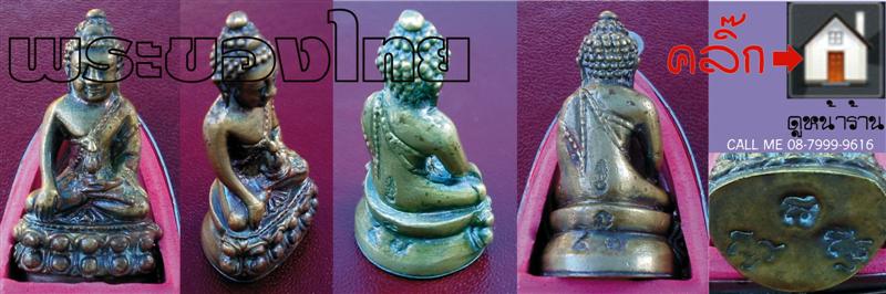 เหรียญเงินลงยารุ่นแรก หลวงปู่คำพันธ์ โฆษปัญโญ วัดธาตุมหาชัย นครพนม ปี 2535